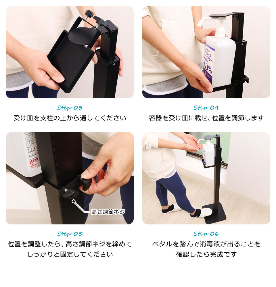 消毒液 スタンド 足踏み 置き アルコールスタンド 消毒液