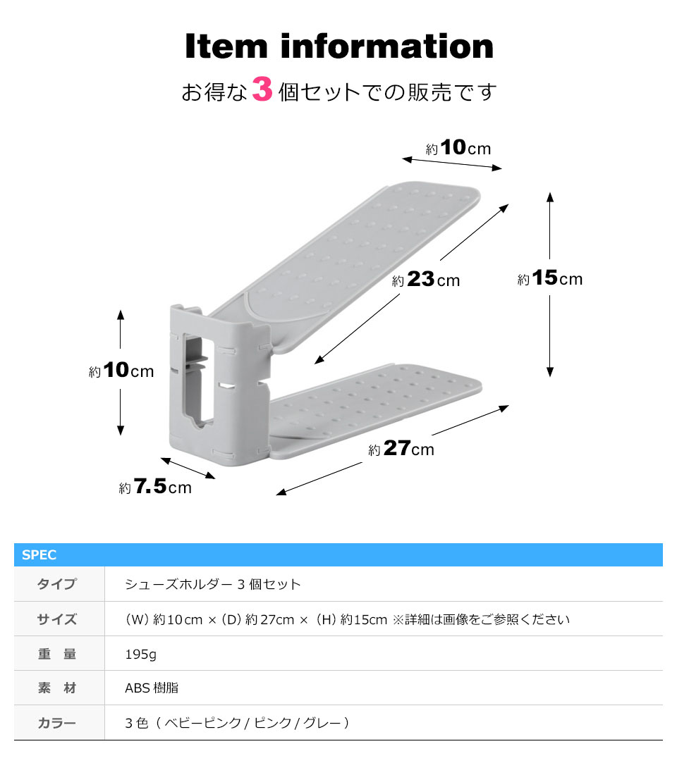 シューズホルダー 3個セット 靴ホルダー くつホルダー 靴 収納 靴箱整理 下駄箱 シューズボックス 玄関収納 シューズラック 収納グッズ