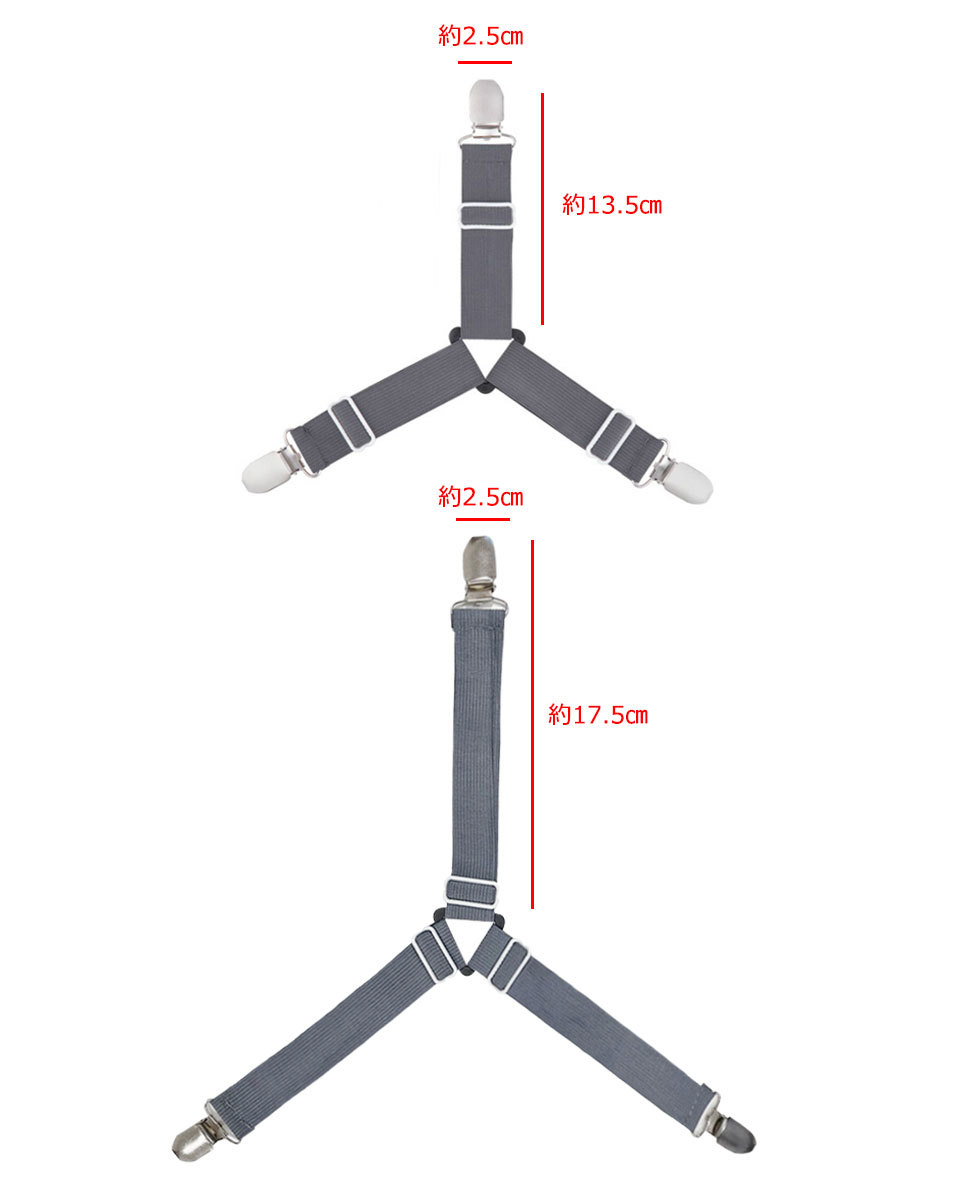ベッドシーツクリップ ベッド シーツクリップ ズレ防止クリップ シーツ固定 ベッドシーツサスペンダー 固定バックルストラップ 三角形ゴムバンド