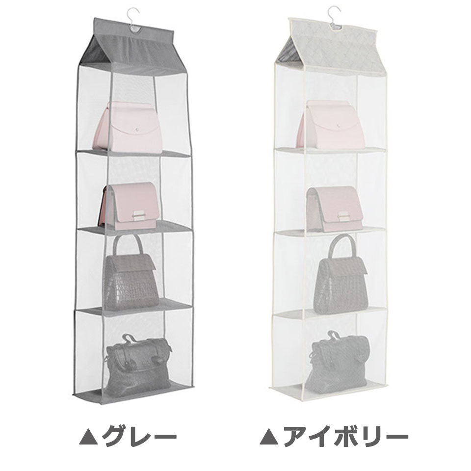バッグ 収納 クローゼット 吊り下げ バッグ収納 棚ラック カバン置き 吊り下げ敷バッグ収納ハンガー バッグ収納ホルダー