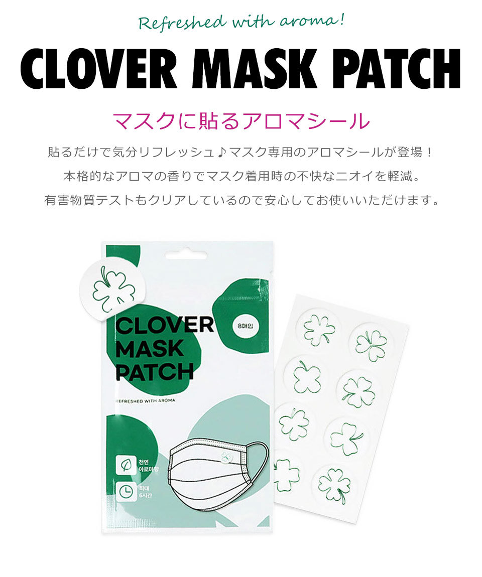 専用　　フォクシバッグマスクアロマシール 自然素材にこだわる美容・健康製品 - WELLBEST（ウェルベスト）公式通販
