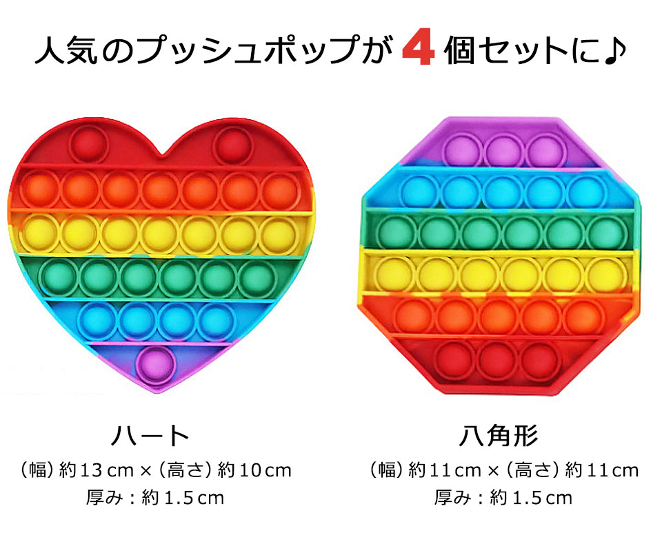 プッシュバブル プッシュポップ 2種類 4個 丸 四角 Amazon.co.jp: [ZEROHACHI] プッシュバブル プッシュポップ 「4