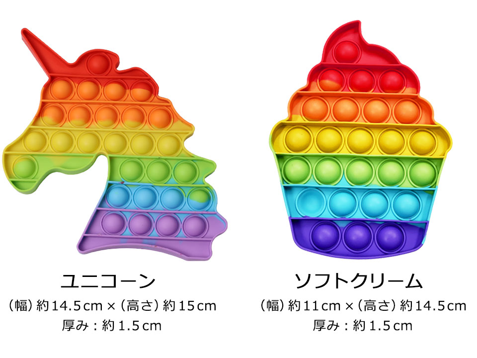 プッシュポップ 6種類セット ストレス解消グッズ プッシュ ポップ