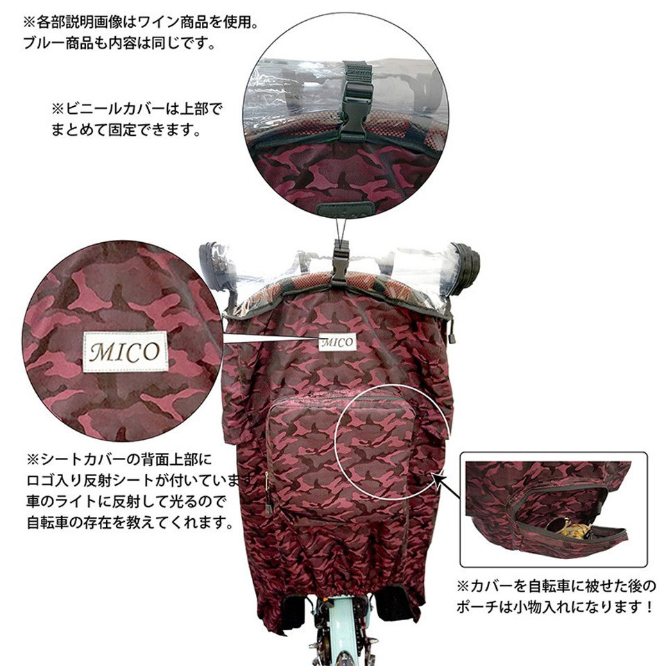 自転車 チャイルドシート レインカバー 後 撥水 メッシュ 子供乗せ椅子