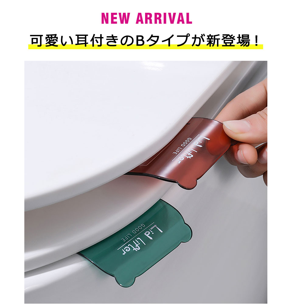 便座用取っ手 便座 取っ手 便座ハンドル
