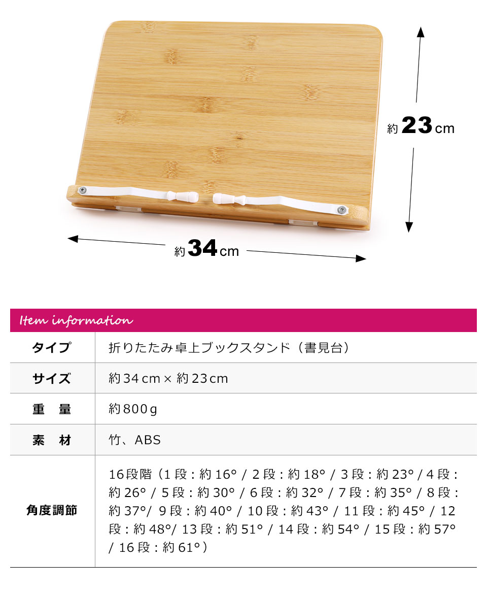 ブックスタンド 書見台 本立て 竹製 ノートPCスタンド パソコンスタンド