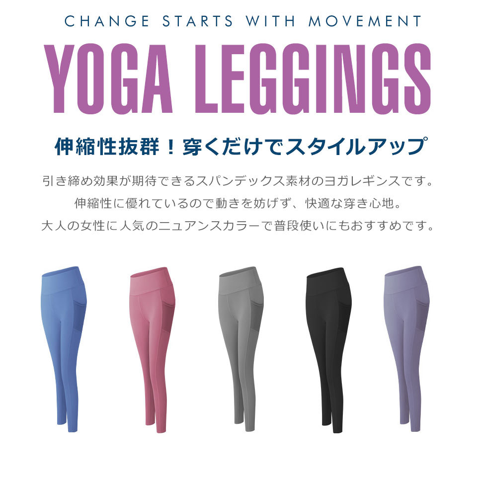 ヨガ レギンス ヨガウェア ヨガパンツ ヨガレギンス フィットネスパンツ レギンス スパッツ スポーツウェア トレーニングウェア レディース