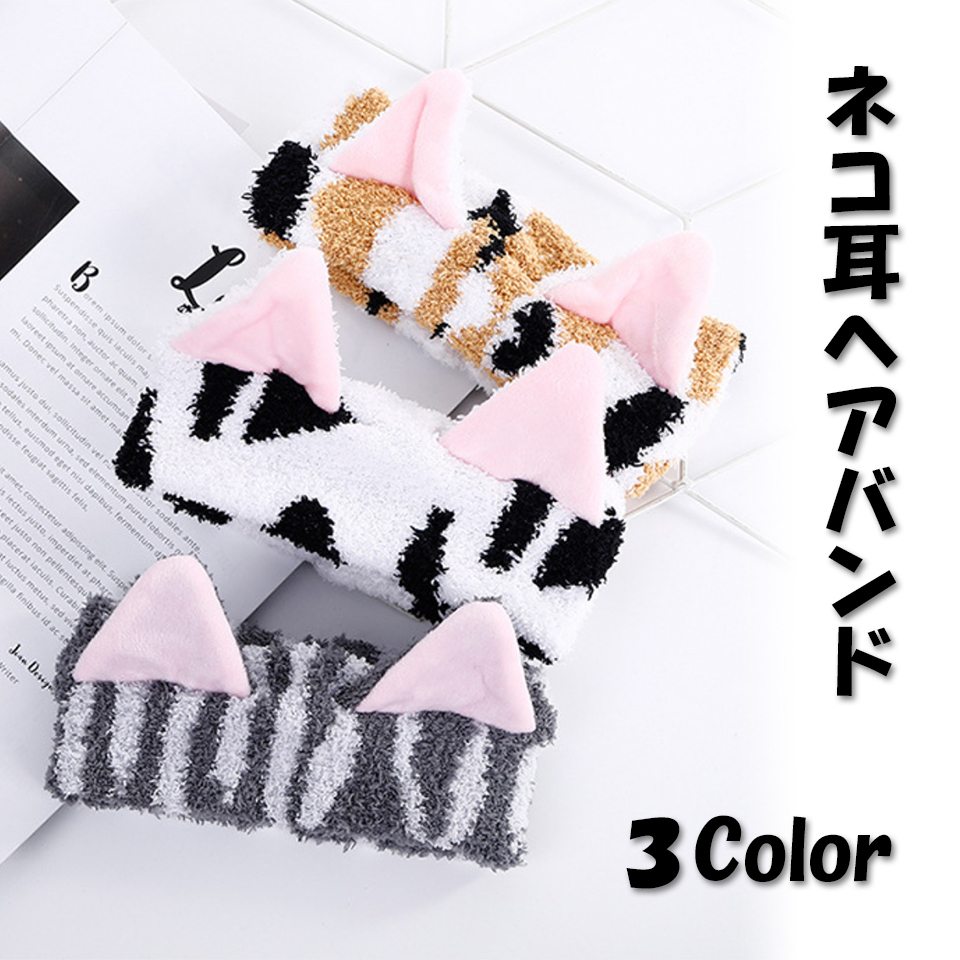 猫耳 ヘアバンド ヘアターバン ヘアアクセサリー ネコ耳 レディース ふわふわ ねこ耳 猫耳ターバン