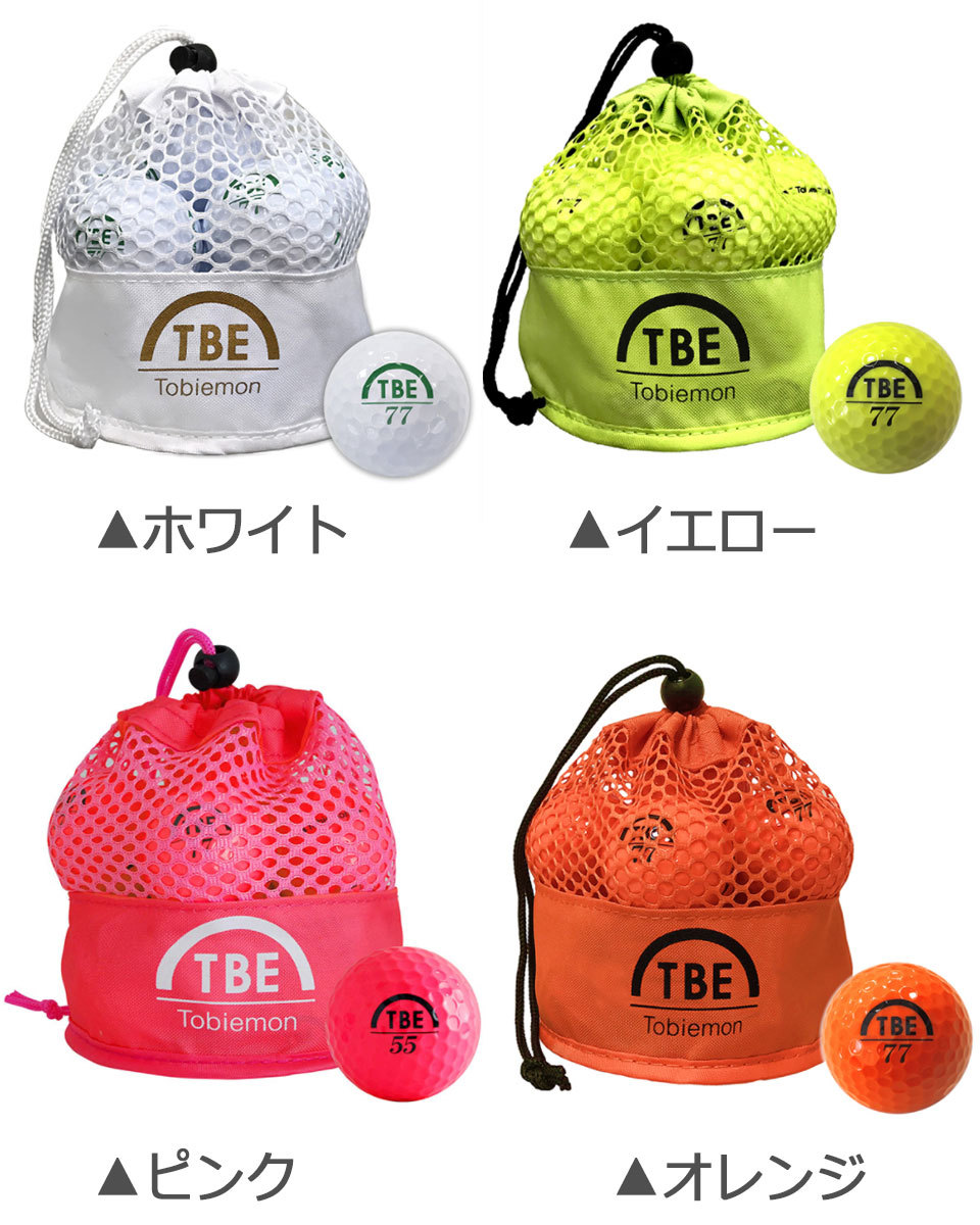飛衛門 ゴルフボール 12個入り メッシュバッグ TBE Tobiemon