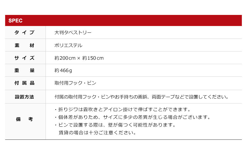 インテリア タペストリー 風景 大きい 壁掛け 大判タペストリー ファブリックポスター 装飾 インテリアタペストリー