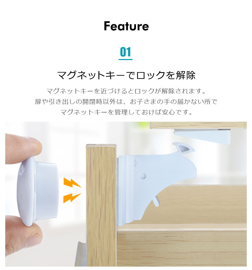チャイルドロック マグネット ベビーロック マグネットチャイルドロック ドアストッパー マグネットロック