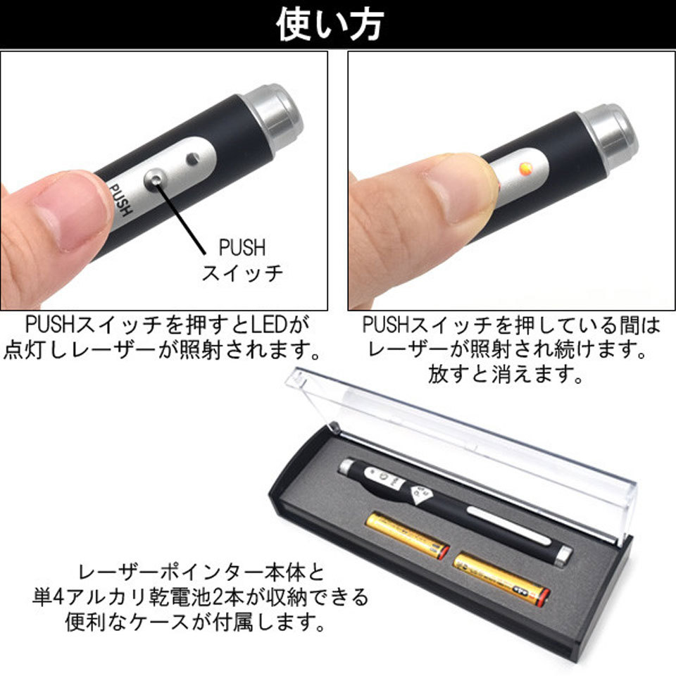 レーザーポインター パワーポイント 小型 ペン型 レーザー ポインター