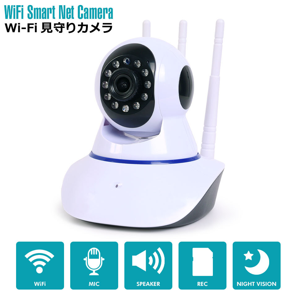 防犯カメラ 防犯 カメラ スマホ 連動 防犯見守りカメラ wifi 防犯