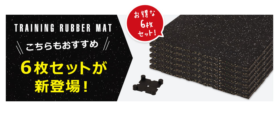 ジムマット ゴムフロアマット ゴムチップマット トレーニングマット ゴムマット ラバーマット