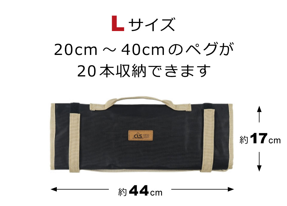 ペグケース ペグ 収納 ケース ハンマーケース ペグ収納バッグ