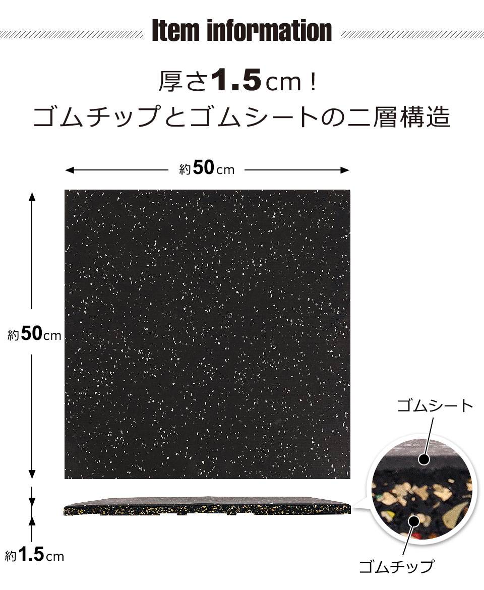 ジムマット 15mm ゴムマット 8枚セット 厚さ1.5cm ゴムフロア