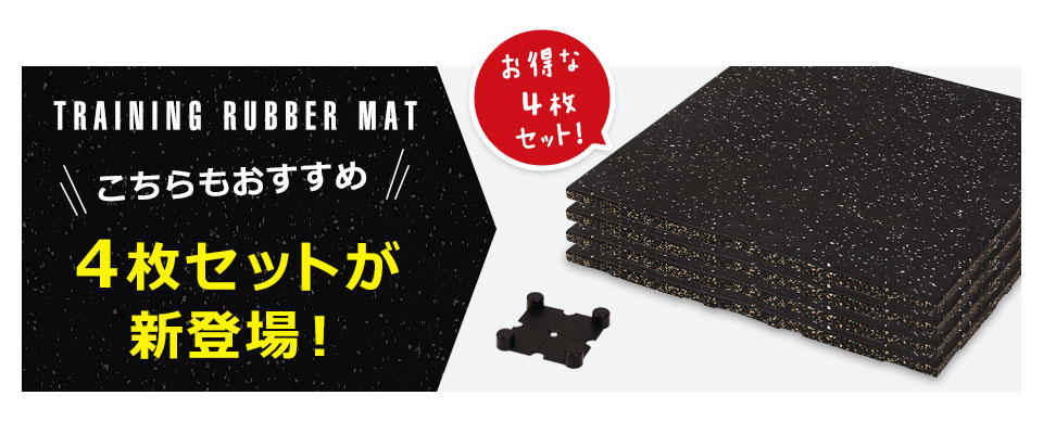 ジムマット ゴムフロアマット ゴムチップマット トレーニングマット ゴムマット ラバーマット