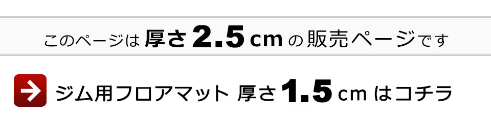 ジムマット ゴムフロアマット ゴムチップマット トレーニングマット ゴムマット ラバーマット