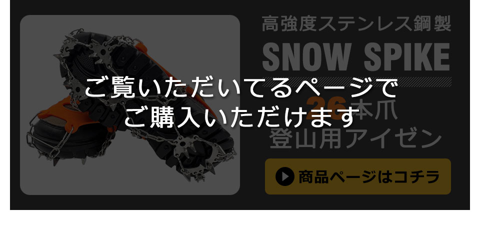 アイゼン チェーン スパイク 26本爪 登山 チェーン アイゼン 滑り止め 