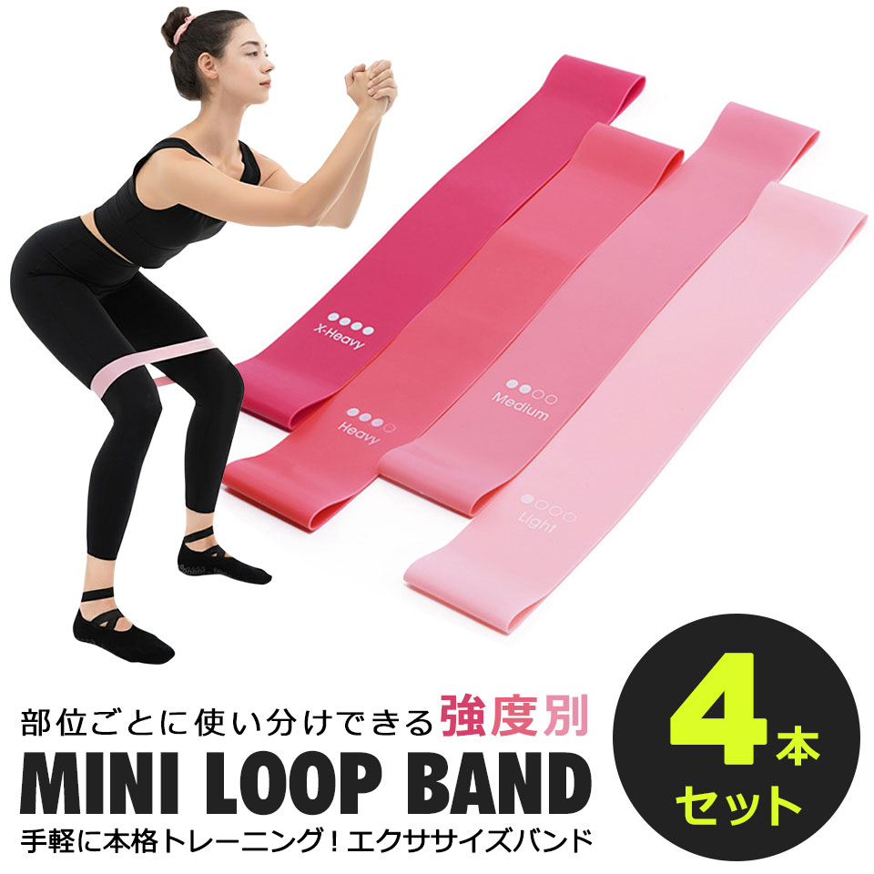 エクササイズバンド トレーニングチューブ トレーニングバンド ゴムバンド ヒップアップ 器具 美尻