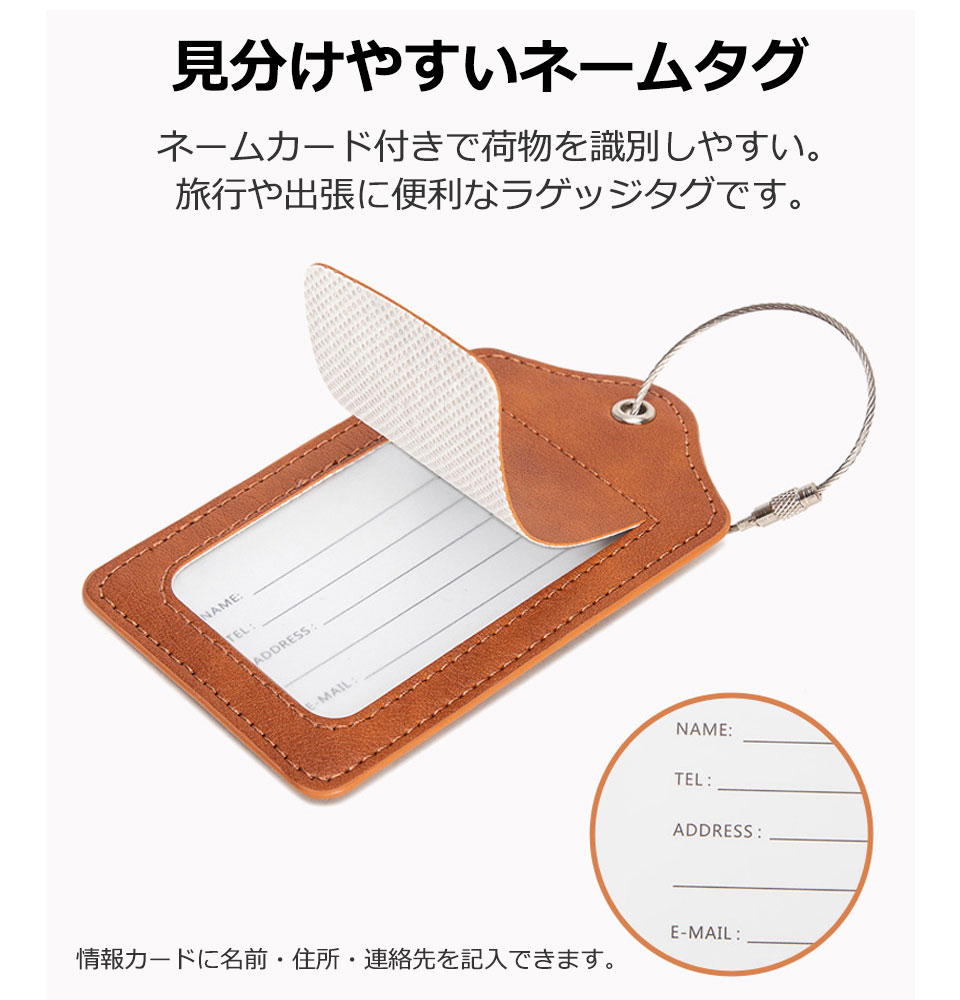 ネームタグ スーツケース 荷物タグ タグ ラゲージタグ ラゲッジタグ トラベルネームタグ ネームプレート