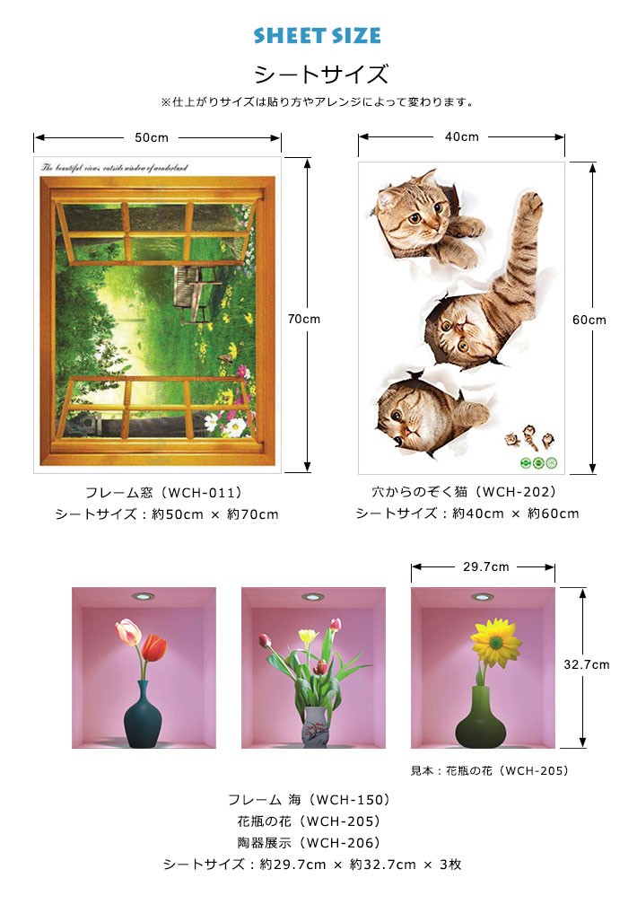 トリックアート ウォールステッカー 猫 おしゃれ 窓の風景 海 花 北欧