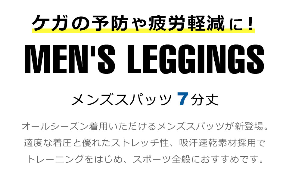 ランニング スパッツ メンズ ランニングスパッツ トレーニングウェア スポーツインナー スポーツレギンス