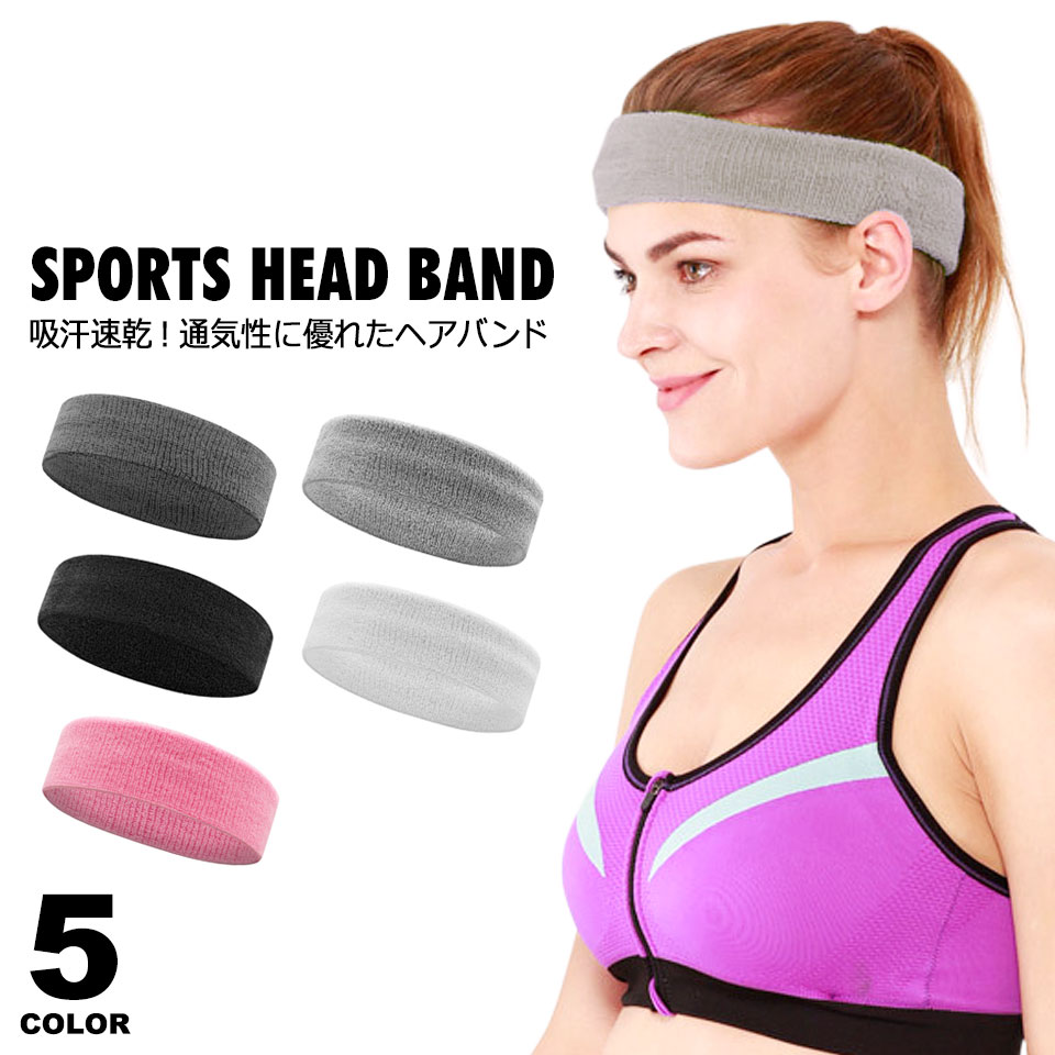 ヘアバンド スポーツ レディース メンズ ヘッドバンド ヘアーバンド ヘアターバン 汗