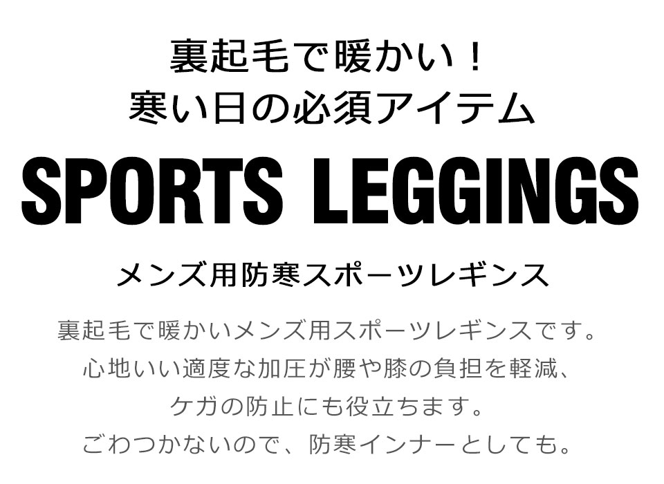 スポーツインナー メンズ 長袖 ロング トップス アンダーシャツ インナーシャツ アンダーウェア