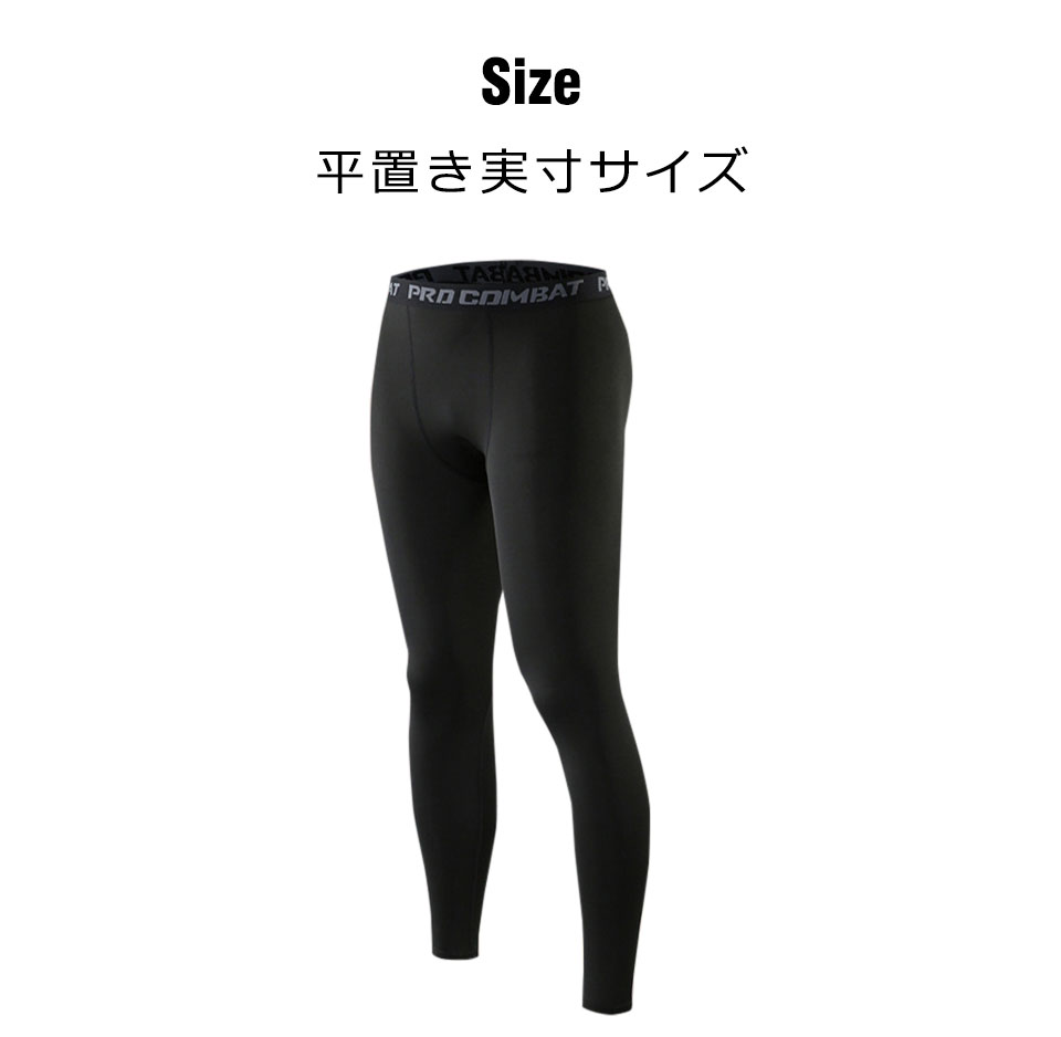 スポーツインナー メンズ 長袖 ロング トップス アンダーシャツ インナーシャツ アンダーウェア