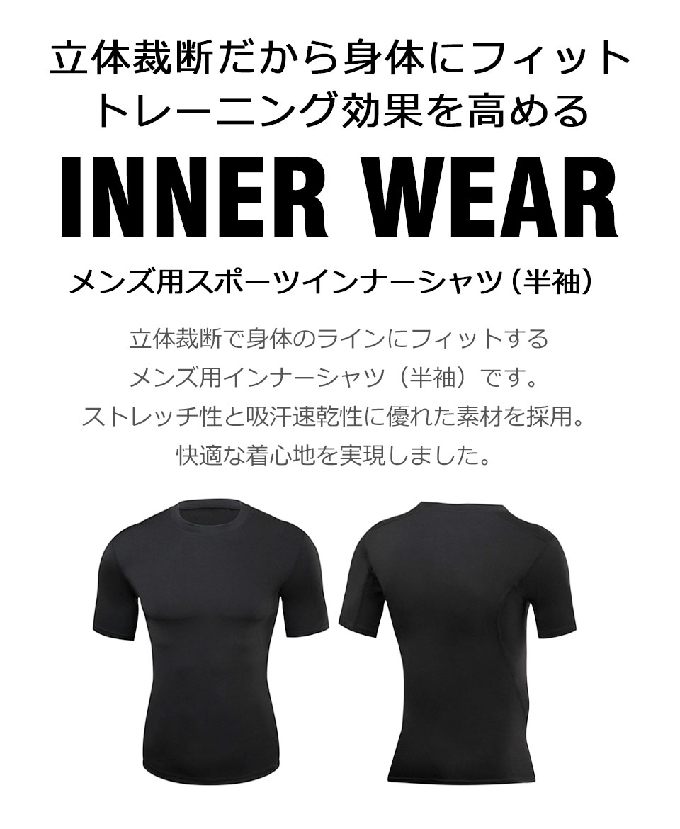 スポーツインナー メンズ 長袖 ロング トップス アンダーシャツ インナーシャツ アンダーウェア
