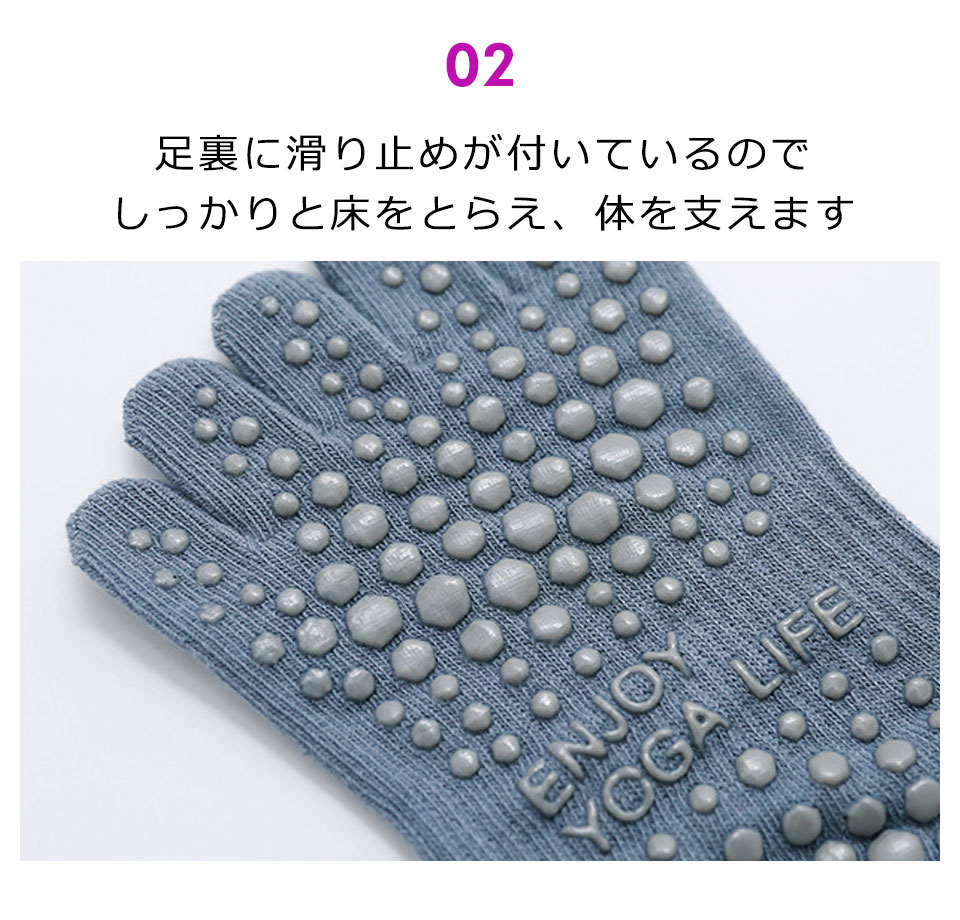 ヨガソックス 5本指 滑り止め 暖かい つま先あり レディース ヨガ用靴下 5本指ソックス