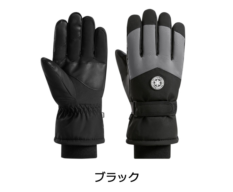 スキーグローブ メンズ レディース スノボ 手袋 タッチパネル スノーボード グローブ スマホ対応 スノーグローブ スノボグローブ スノボーグローブ スノーボード手袋