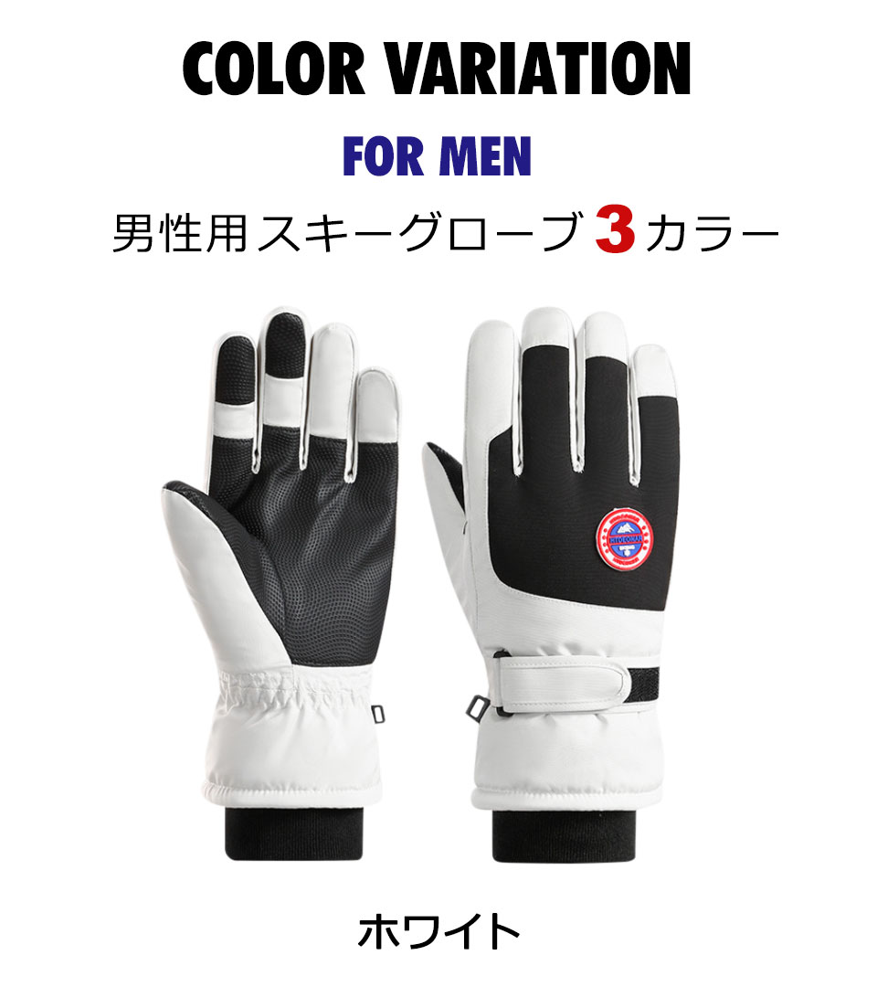 スキーグローブ メンズ レディース スノボ 手袋 タッチパネル スノーボード グローブ スマホ対応 スノーグローブ スノボグローブ スノボーグローブ スノーボード手袋