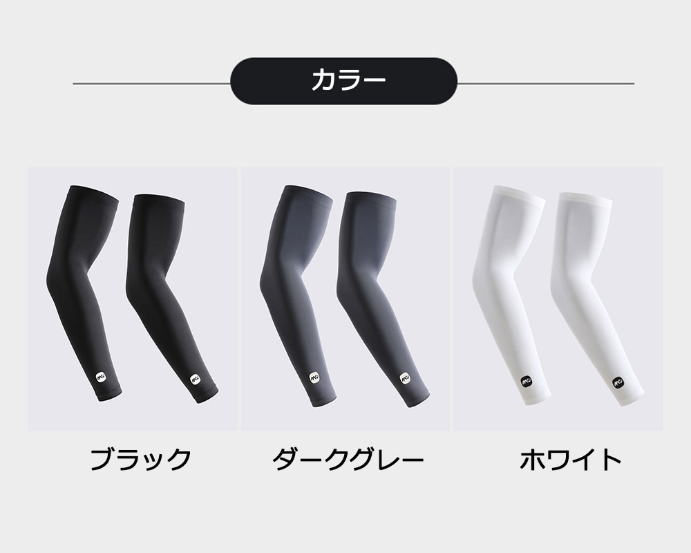 アームカバー UV 冷感 メンズ ゴルフ ロング 白 黒 UVカット スポーツ