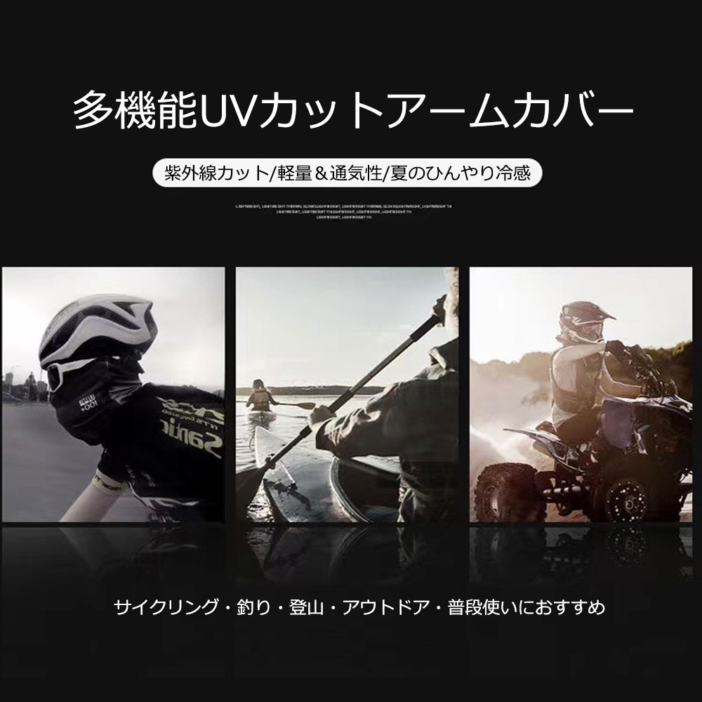 アームカバー UV 冷感 メンズ ゴルフ ロング 白 黒 UVカット スポーツ