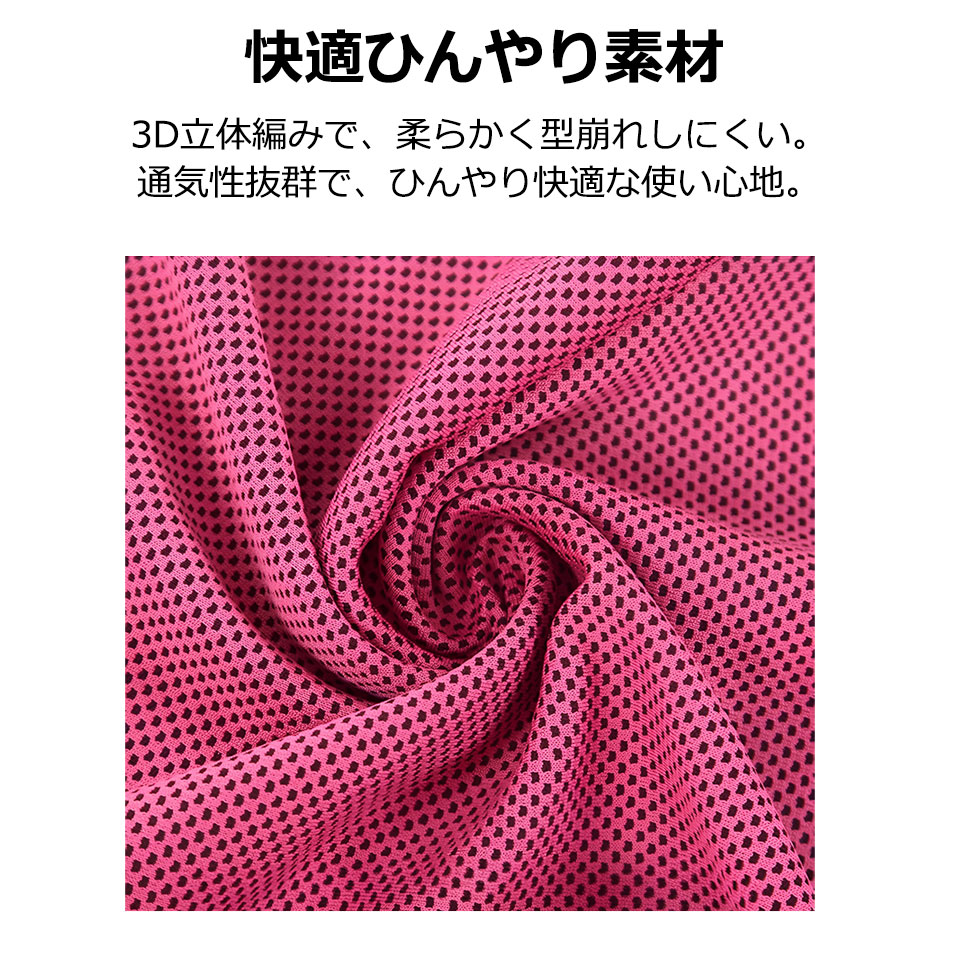 冷感タオル リストバンド 冷却タオル 冷感リストタオル