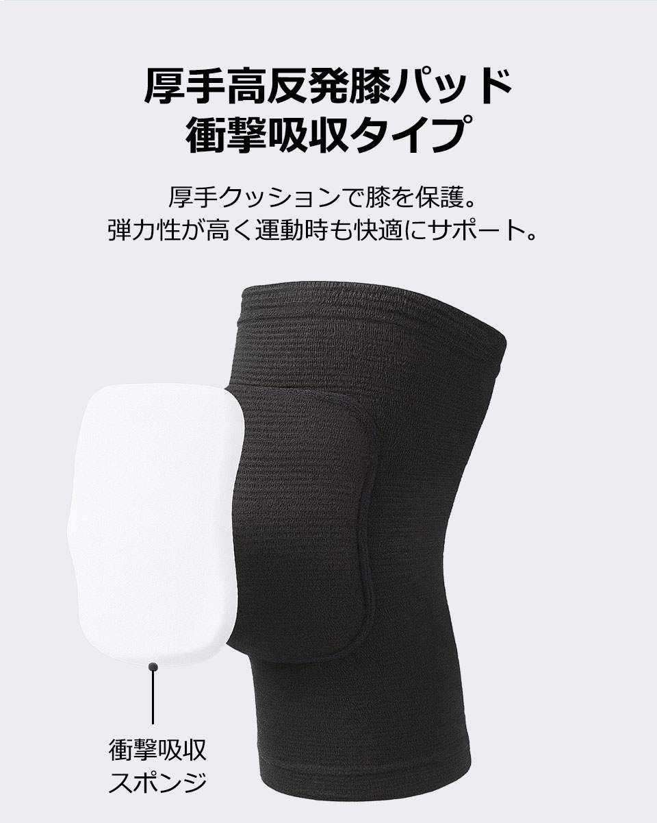 膝サポーター スポーツ 膝パッド ニーパッド 膝ガード 膝 サポーター ひざ ヒザ プロテクター 膝固定