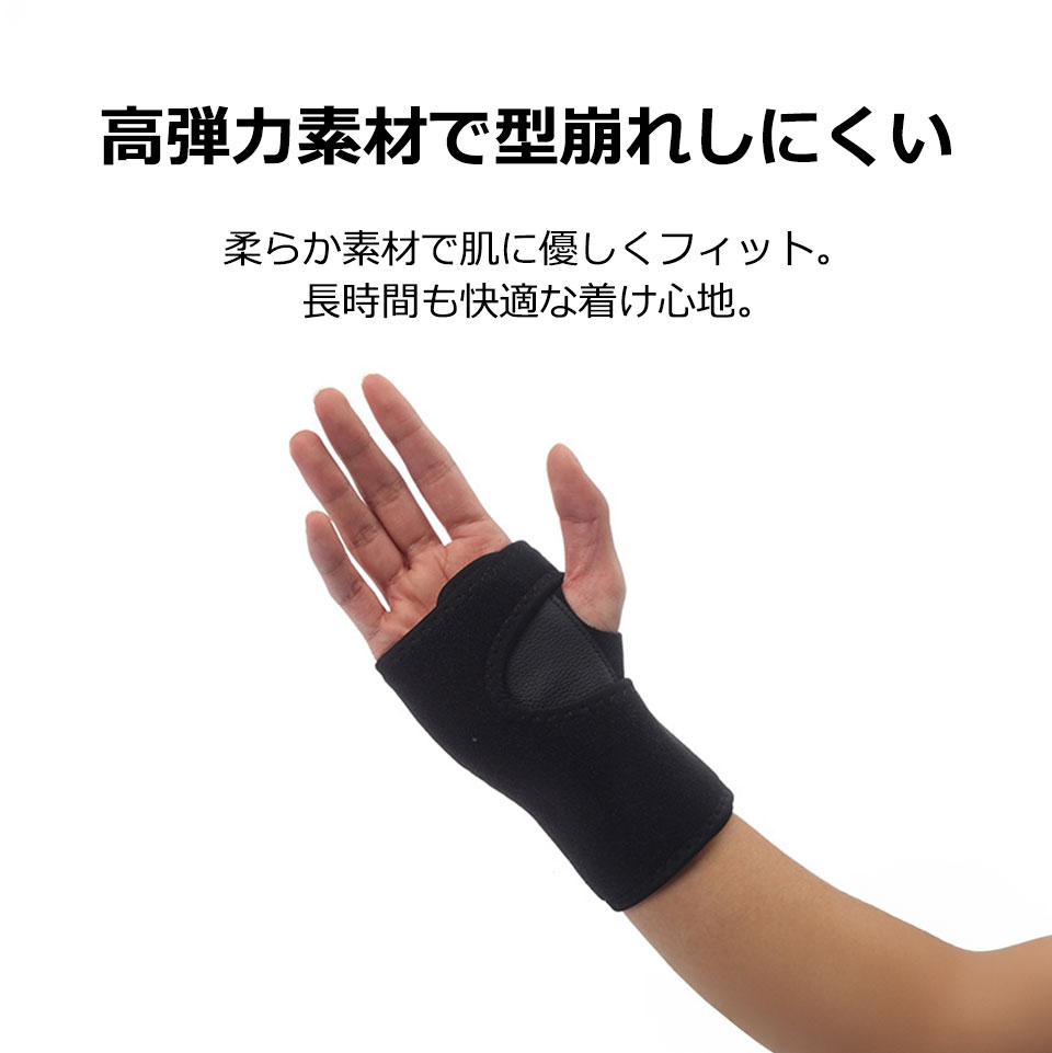 手首サポーター 腱鞘炎 手根管症候群 医療用 サポーター 手首 プレート入り