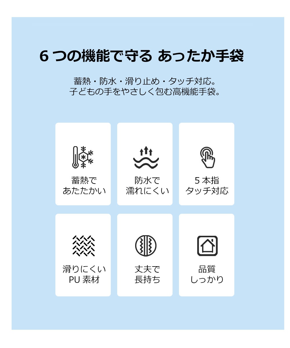 スキー 手袋 ジュニア スキーグローブ キッズ スノボ 手袋 タッチパネル スノーボード グローブ スキーウェア スノボウェア