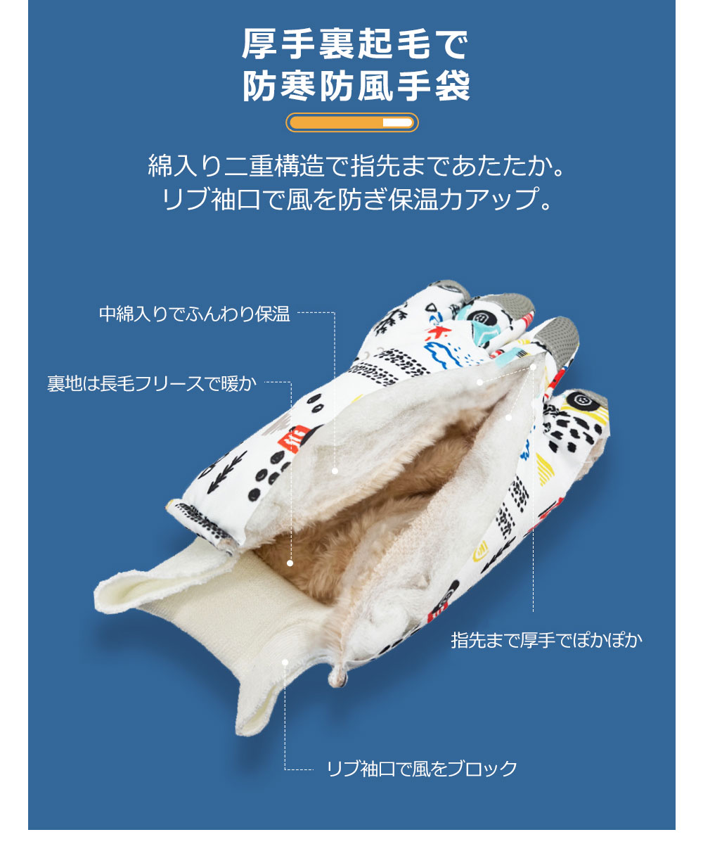 スキー 手袋 ジュニア スキーグローブ キッズ スノボ タッチパネル