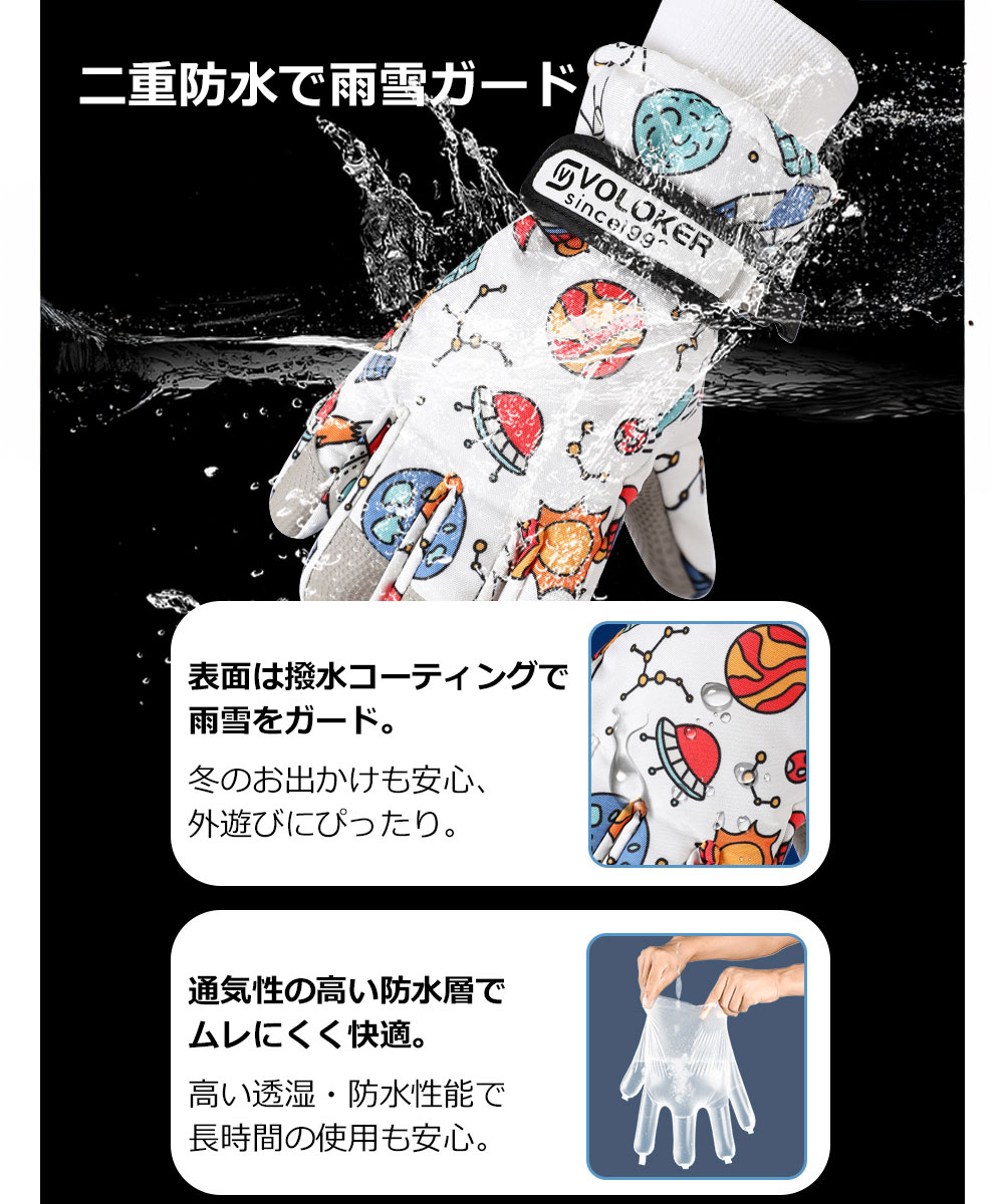 スキー 手袋 ジュニア スキーグローブ キッズ スノボ 手袋 タッチパネル スノーボード グローブ スキーウェア スノボウェア