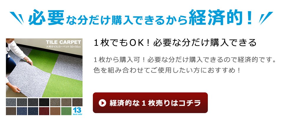 タイルカーペット 50×50cm 大判