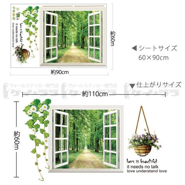 ウォールステッカー 木 花 森道の窓 窓型 貼ってはがせる のりつき 壁紙シール ウォールシール 宅C :wch-052:ウォールステッカー本舗 -  通販 - Yahoo!ショッピング