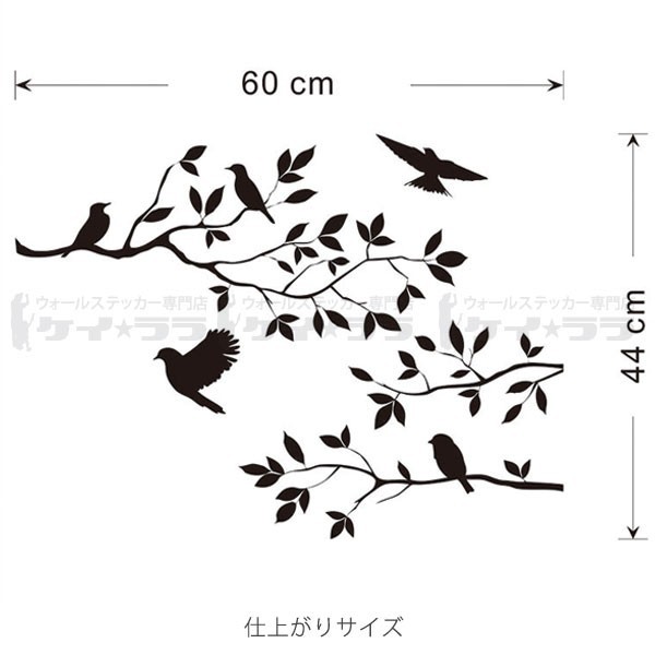 ウォールステッカー 壁 木 鳥 モノトーン 35×60 転写タイプ 貼って