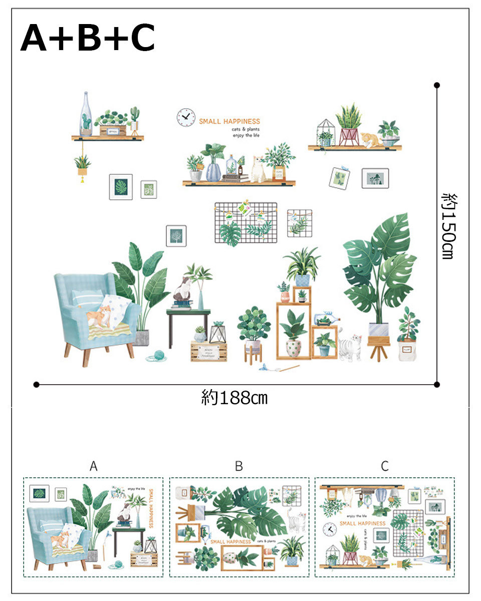 ウォールステッカー 植物 猫 おしゃれ 北欧 壁紙シール
