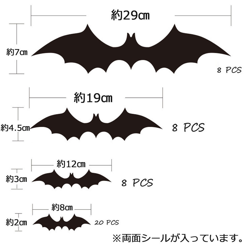 ウォールステッカー ハロウィン 飾り コウモリ 3d 装飾 ハロウィン 壁 飾り パーティ デコレーション 飾り付け