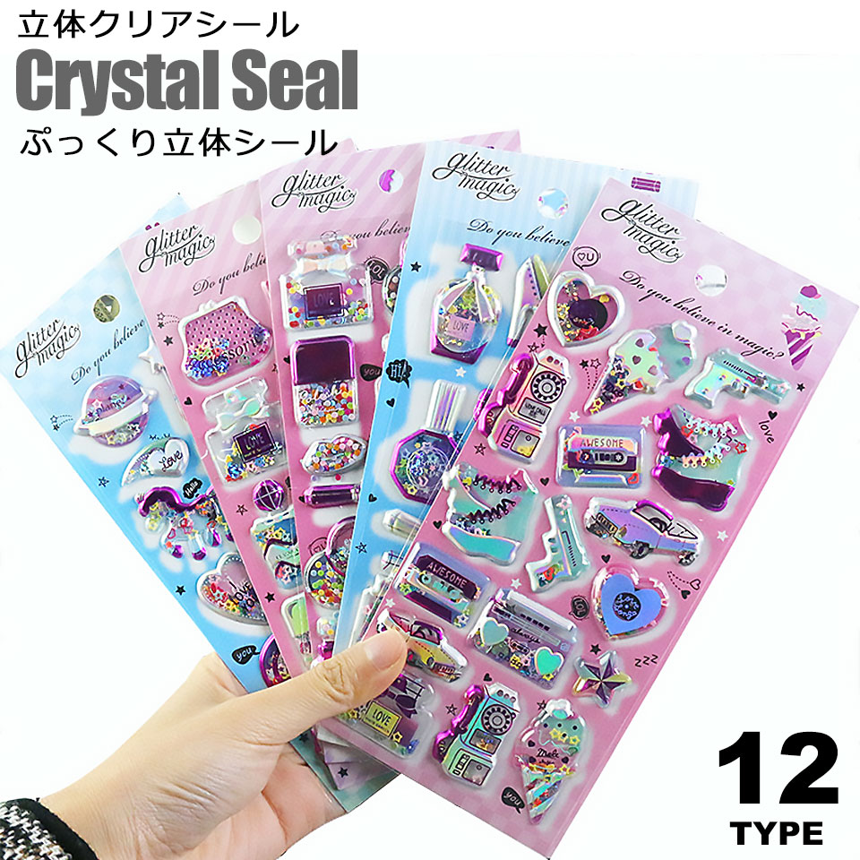 シール帳完成品ぷっくりシール デコシール まとめ売り総重量2.5kg引退品 ぷっくりシール シール ステッカー シール帳 リフィル 立体シール