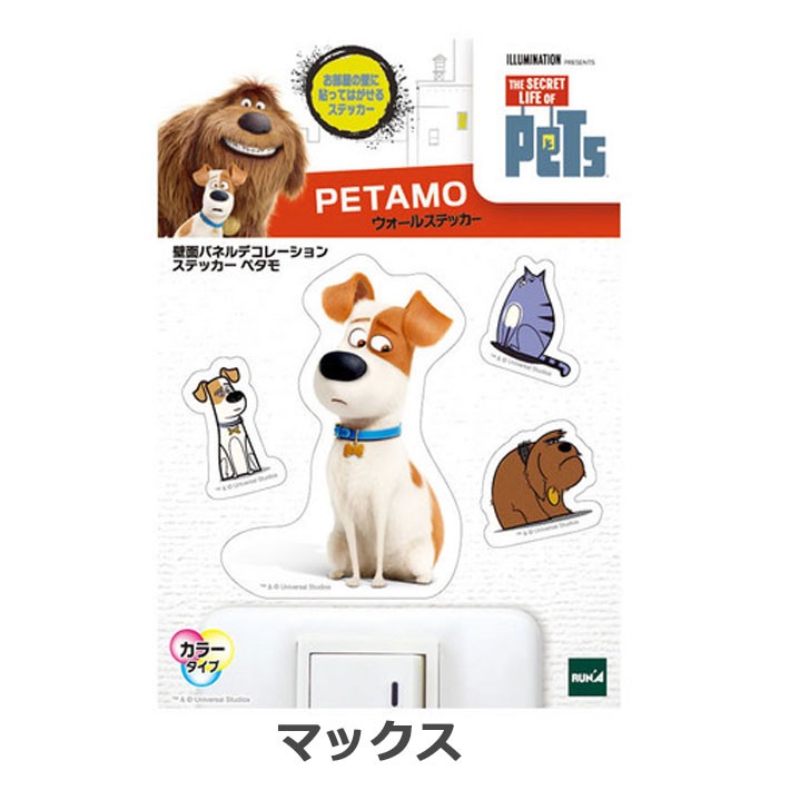 ウォールステッカー スイッチ コンセント トイレ ペタモ カラー ペット マックス ギジェット 壁紙シール ウォールシール Wja 019 ウォールステッカー本舗 通販 Yahoo ショッピング ウォールステッカー スイッチ コンセント トイレ ペタモ カラー ペット マックス ギジェット 壁紙シール ウォールシール Wja 019 ウォールステッカー本舗 通販 Yahoo ショッピング