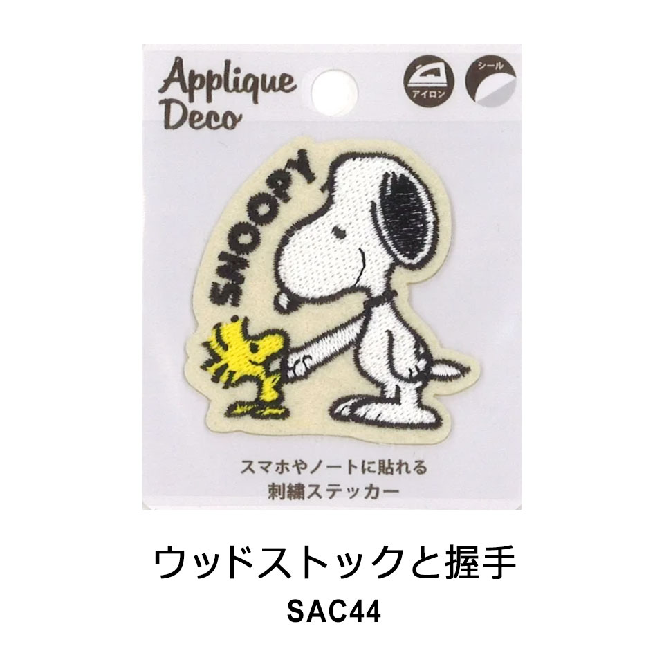 アップリケ ワッペン アップリケワッペン おしゃれ キャラクター ステッカー シール ムーミン リトルミィ ムーミン屋敷